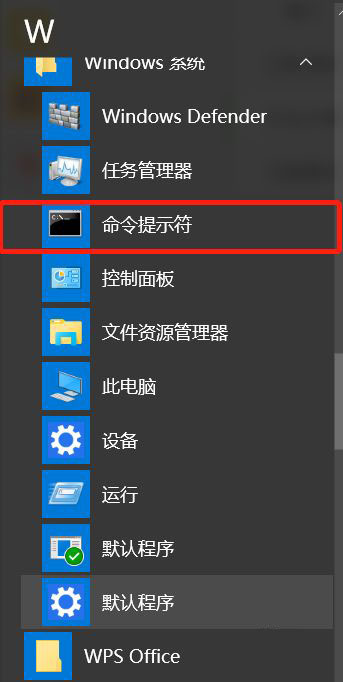 Win10系统如何调出命令行？Win10系统调出命令行的方法