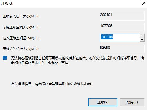 Win11电脑磁盘分区的方法