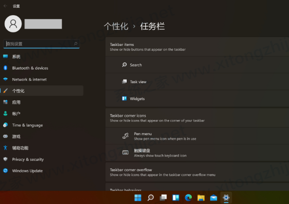 Win11有什么新功能？Windows11系统全新系统功能介绍