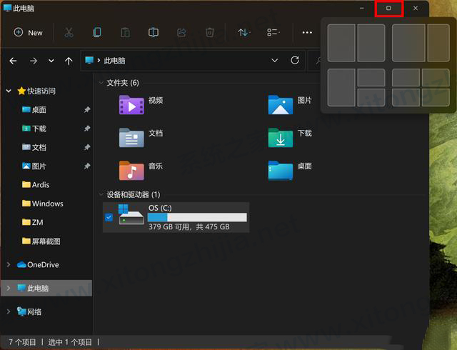 Win11有什么新功能？Windows11系统全新系统功能介绍