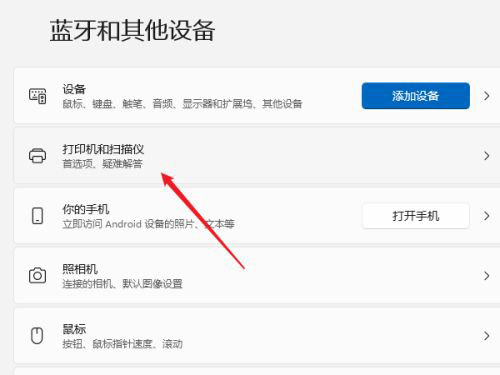 Windows11怎么共享打印机 Windows11共享打印机怎么设置