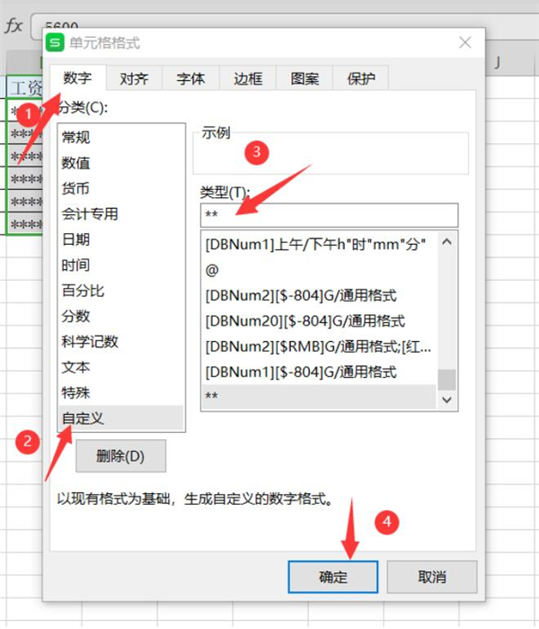 Excel如何隐藏工资额 ？Excel隐藏工资额方法