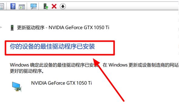 Win10系统2004显卡驱动提示错误怎么办？Win10系统2004显卡驱动提示错误解决办法