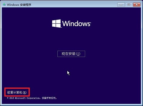 Win10蓝屏winload.efi 0xc000000f如何修复？