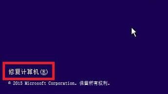 Win10蓝屏winload.efi 0xc000000f如何修复？