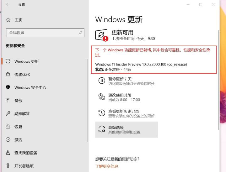 怎么在微软官网升级Win11 Win11官方升级方法介绍