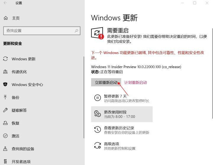 怎么在微软官网升级Win11 Win11官方升级方法介绍