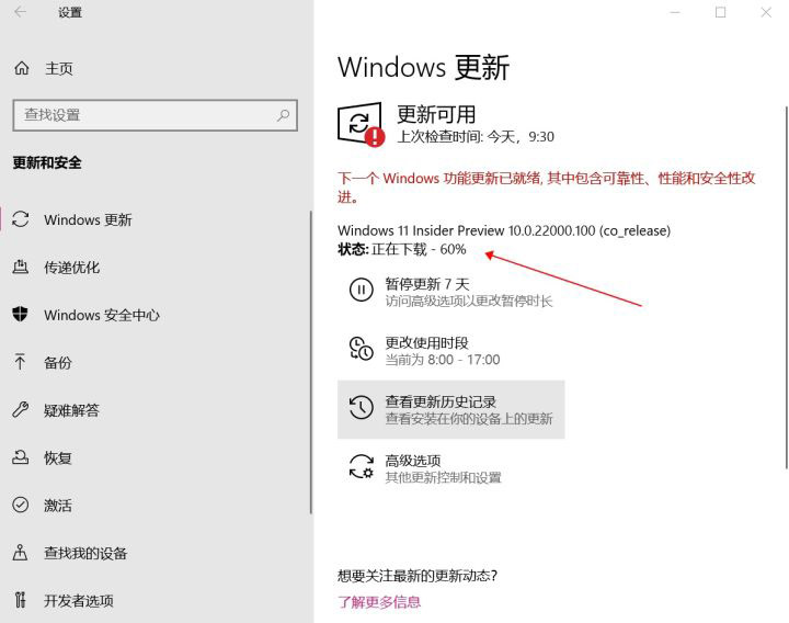 怎么在微软官网升级Win11 Win11官方升级方法介绍