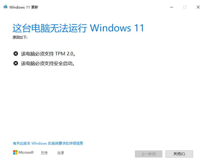 Thinkpad怎么升级Win11 Thinkpad笔记本升级Win11系统教程