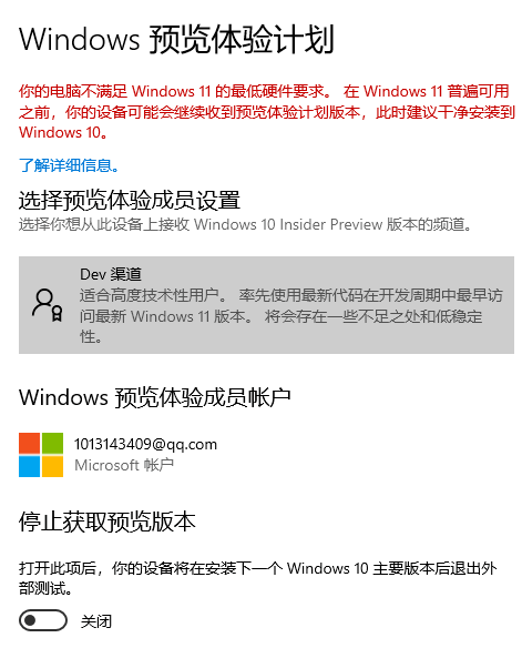 Thinkpad怎么升级Win11 Thinkpad笔记本升级Win11系统教程