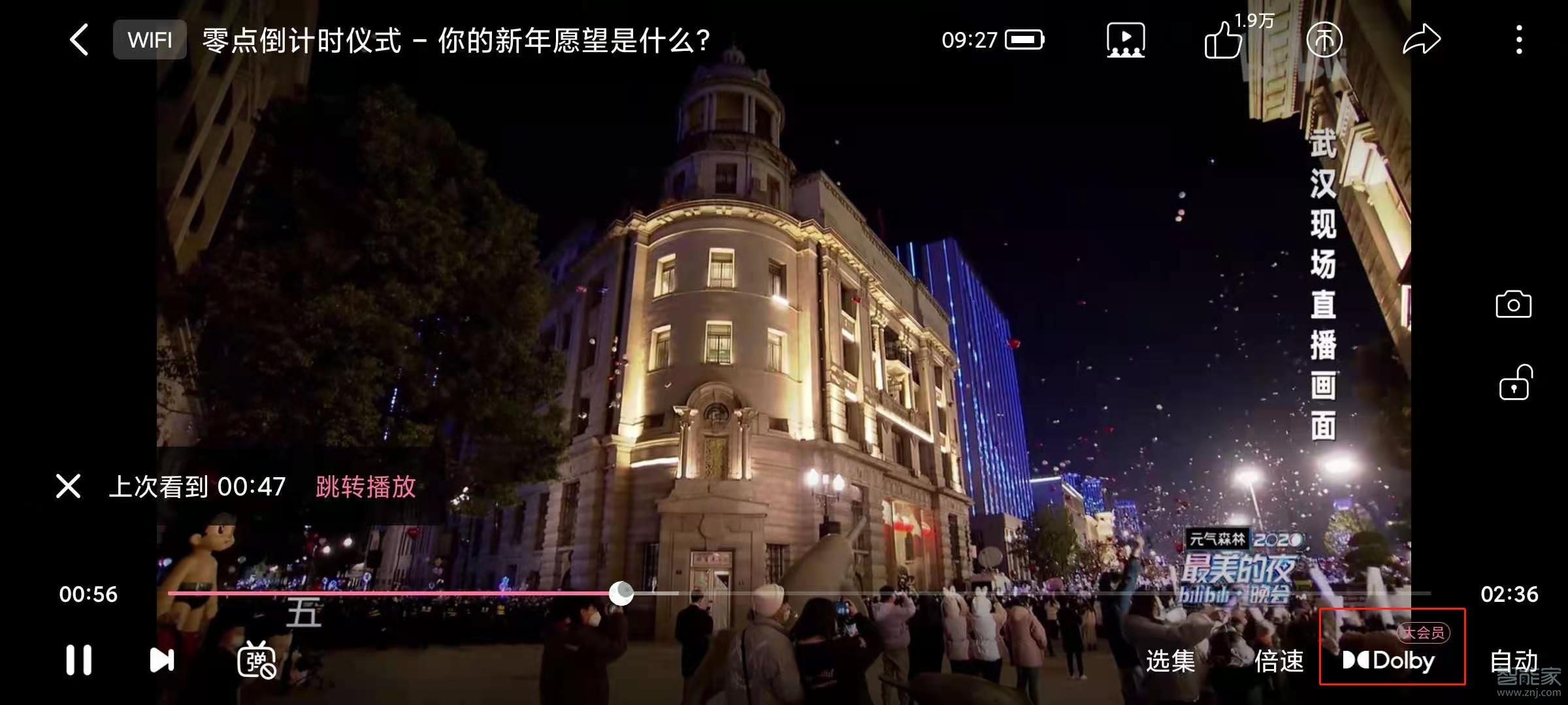 b站杜比音效怎么开