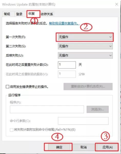 Win10怎么禁用系统更新服务？Win10禁用系统更新服务教程