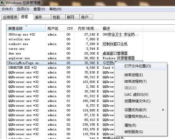 Win7怎么永久关闭桌面弹出广告？Win7永久关闭桌面弹出广告的方法