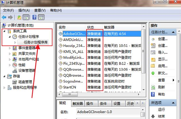 Win7怎么永久关闭桌面弹出广告？Win7永久关闭桌面弹出广告的方法