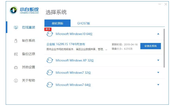 机械师笔记本重装Win10 机械师Win10重装系统教程