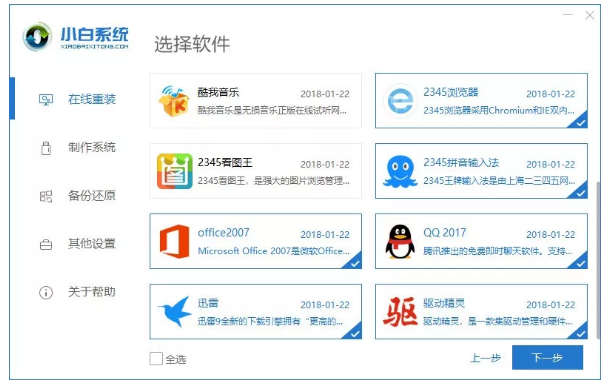 机械师笔记本重装Win10 机械师Win10重装系统教程