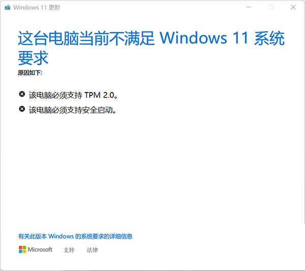 过期电脑如何在线升级Win11？过期电脑在线升级Win11的另外一种方法