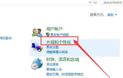 Win10系统怎么放大桌面图标上的文字？