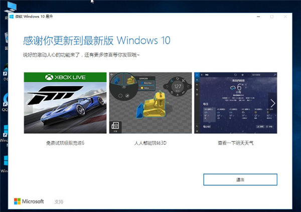 Win7系统如何直接升级Win10？Win7系统直接升级Win10教程