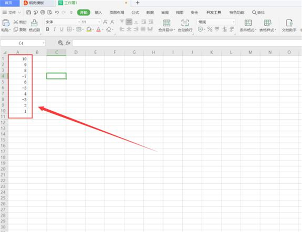 快速删除Excel表格里的所有负数方法