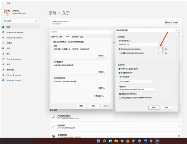 Win11怎么删除开机选择系统界面？Win11删除开机选择系统界面教程