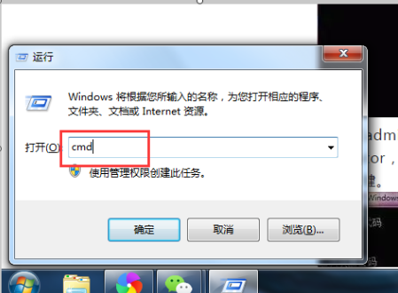 Win7如何强行删除开机密码?