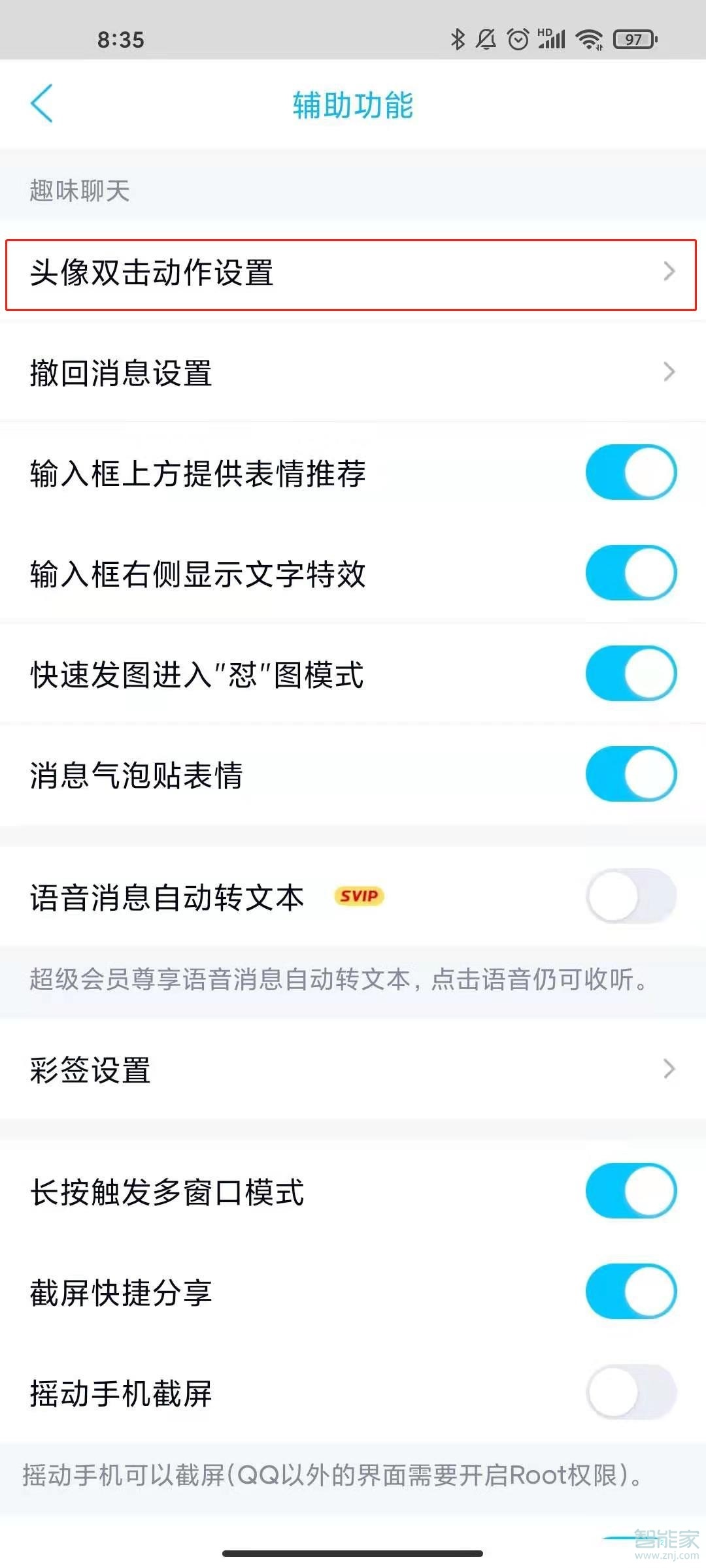 qq的拍一拍怎么设置