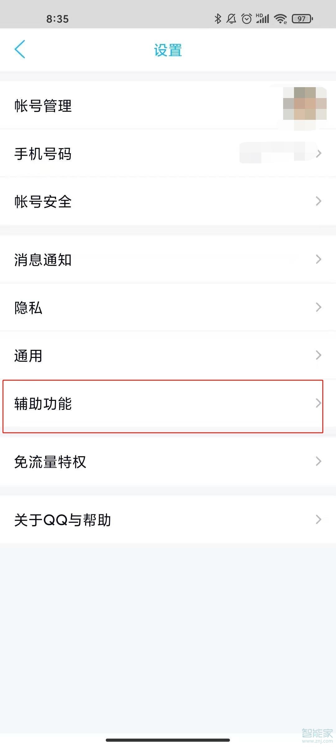 qq的拍一拍怎么设置