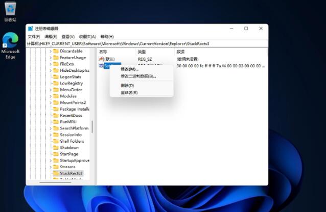 Windows11里怎么把任务栏设置在左边？