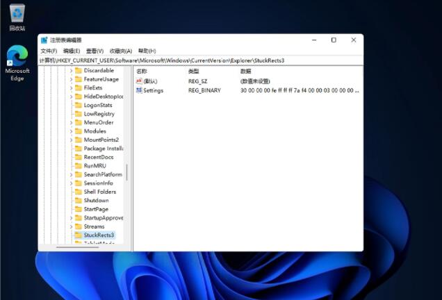 Windows11里怎么把任务栏设置在左边？