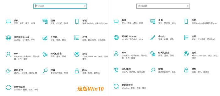 Win10 21H2和Win11有什么不同 Win10 21H2就是Win11吗