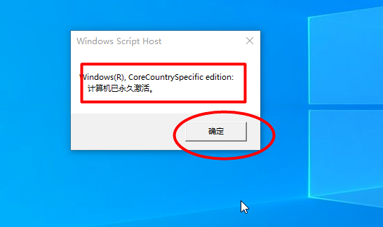 Win10重装系统提示激活该如何操作？