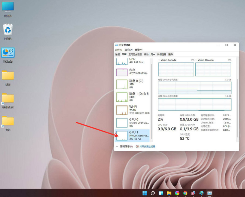 Win11怎么查看电脑显卡温度？Win11查看显卡温度方法汇总