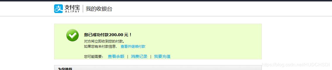 springboot 集成支付宝支付的示例代码