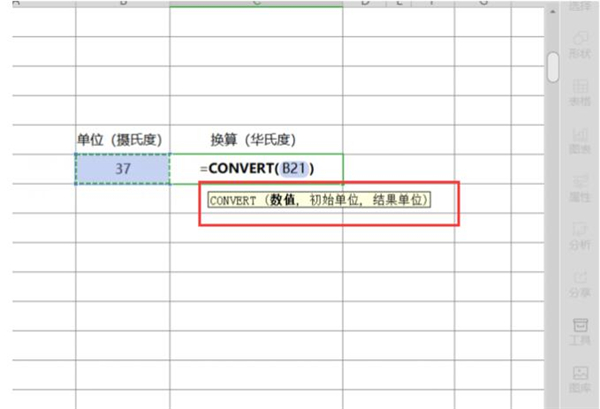 如何用Excel进行单位换算？用Excel进行单位换算方法