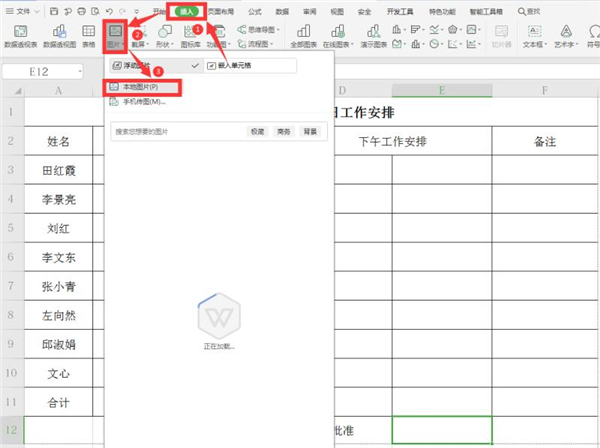 Excel如何扣出透明签名？Excel扣出透明签名方法