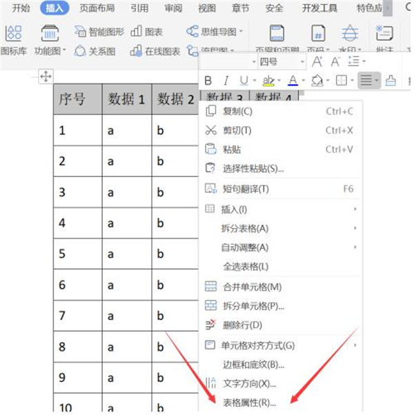 Word表格怎么重复标题行？Word表格重复标题行方法