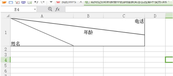 Excel中拉动单元格时表头不变形的方法