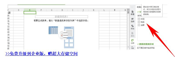 Excel中如何使用数据透视表快速汇总？