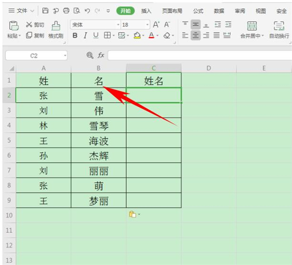 如何在Excel表格中合并姓名？Excel表格中合并姓名方法