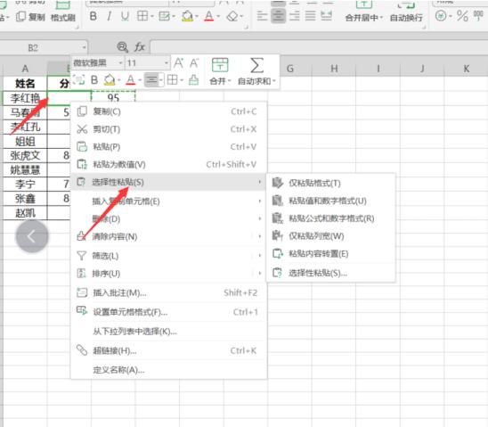 Excel中如何跳过空格粘贴？Excel中跳过空格粘贴方法