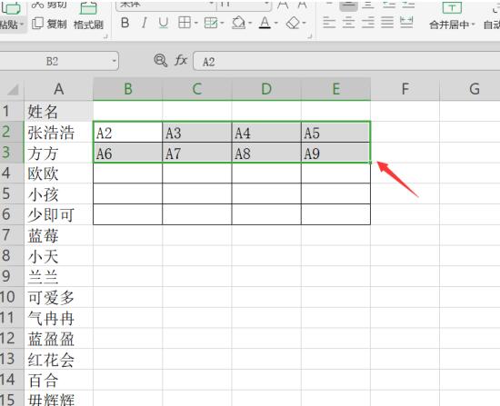 如何使用Excel快速将一列姓名转为多列显示？