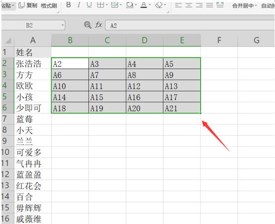 如何使用Excel快速将一列姓名转为多列显示？