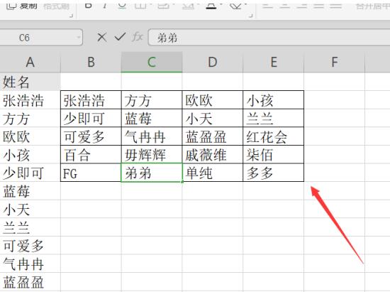 如何使用Excel快速将一列姓名转为多列显示？