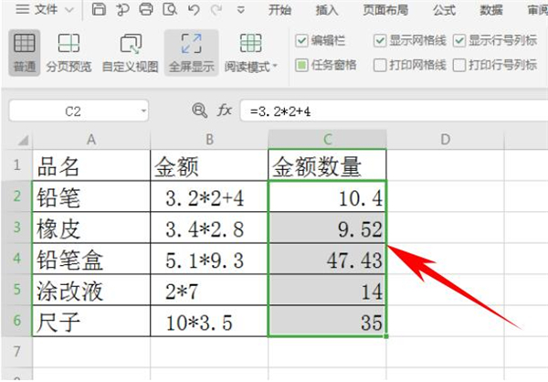 Excel让文本公式计算出结果方法