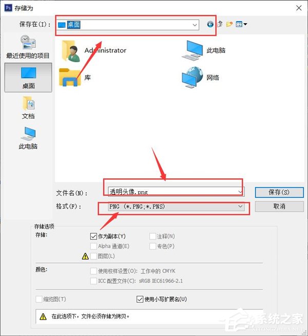 如何制作微信透明头像？PS制作透明头像方法