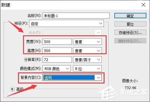 如何制作微信透明头像？PS制作透明头像方法