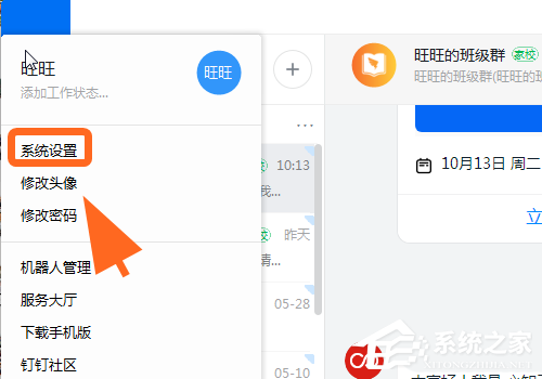 钉钉电脑版怎么把Excel的数据以图片的方式发送？