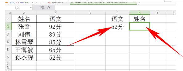 Excel如何逆序查询?Excel逆向查询方法