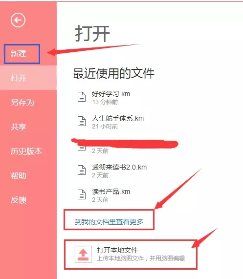 如何使用百度脑图？